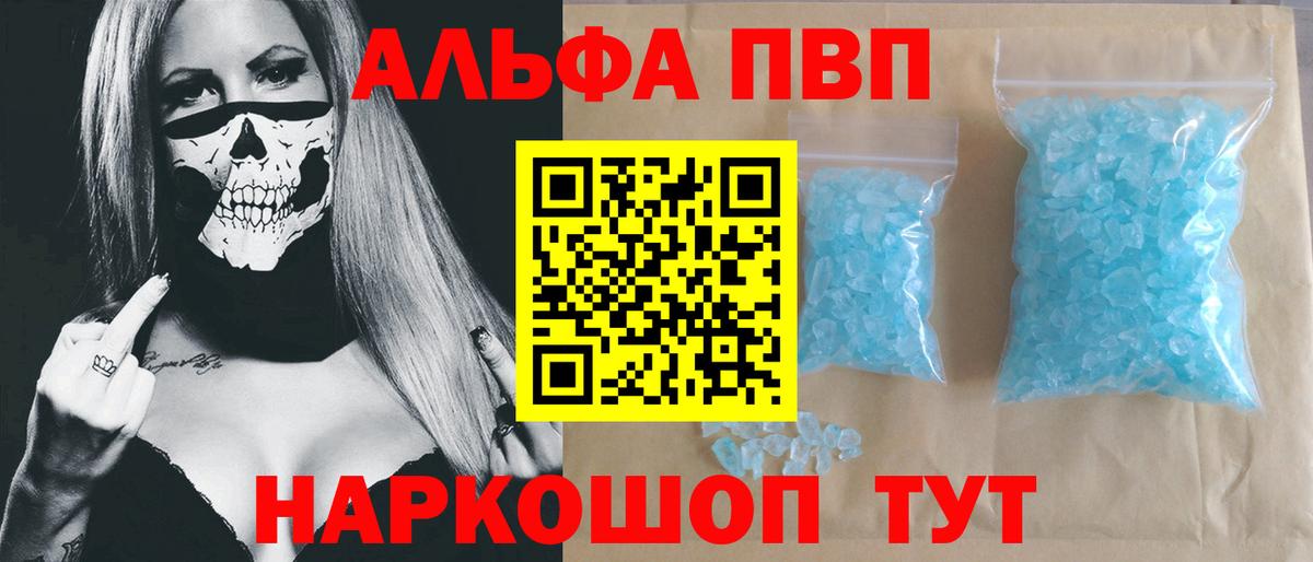 A-PVP СК Кунгур