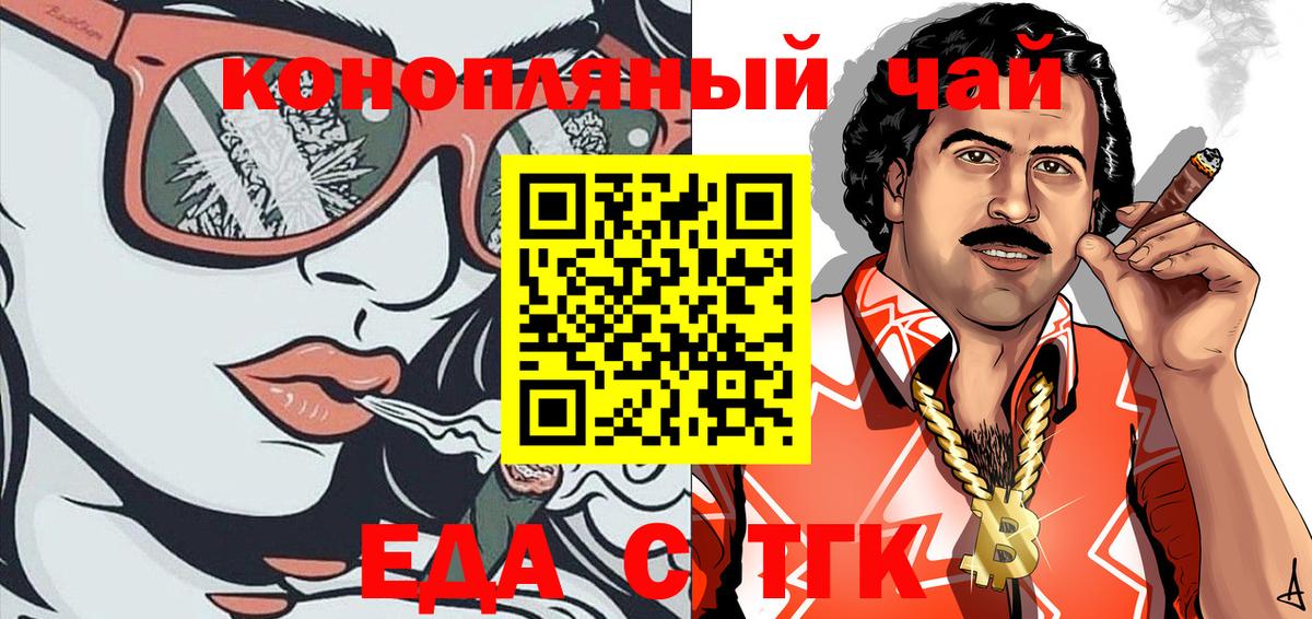 Cannafood конопля  Вход с VPN  Кунгур 