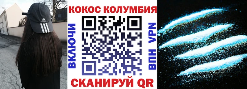 Кокаин Колумбийский  дарнет шоп  Кунгур 