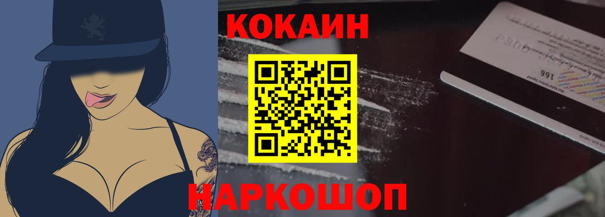 КОКАИН 97%  Cocaine Эквадор  Кунгур  КОКАИН  Вход с VPN 