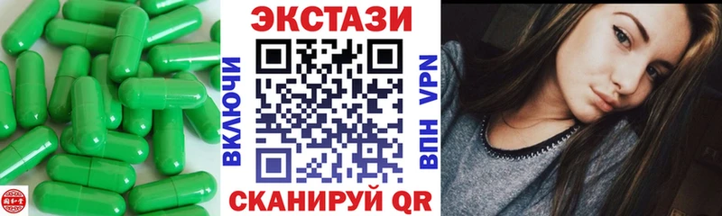 Ecstasy VHQ  мега зеркало  Кунгур 