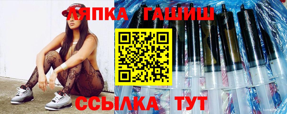 Гашиш убойный  ГАШ Ice-O-Lator  Кунгур  Вход с VPN 