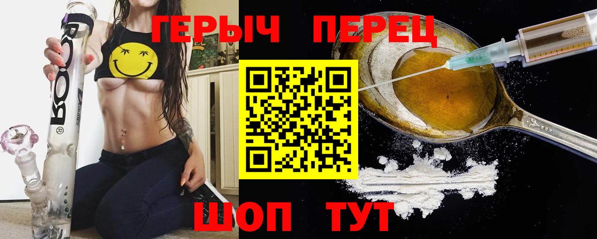 ГЕРОИН Афган  Вход с VPN  Кунгур 