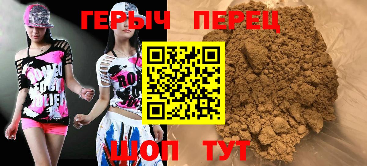 Героин белый Кунгур