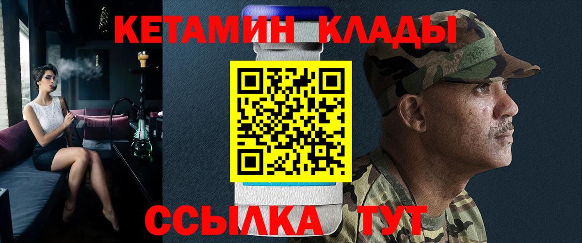Кетамин VHQ Кунгур