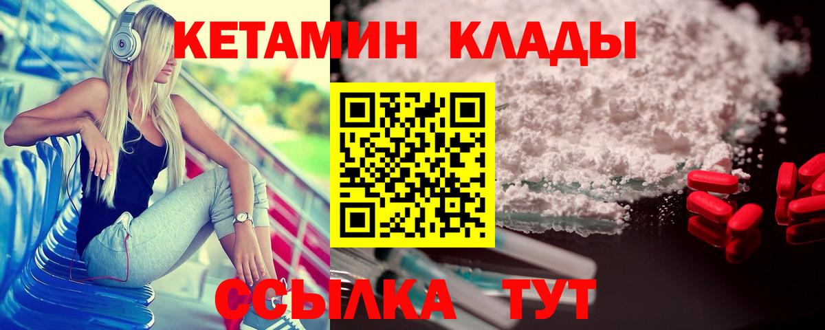 КЕТАМИН ketamine  Вход с VPN  KRAKEN ONION  Кетамин VHQ  Кунгур 