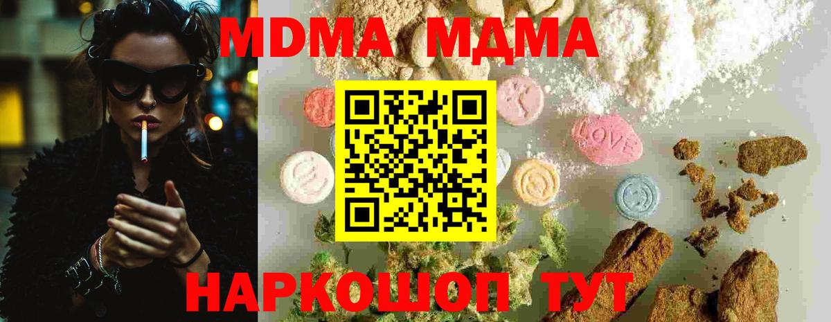 MDMA молли  MDMA  МДМА Molly  Кунгур  Вход с VPN 