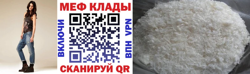 мега зеркало  купить наркотик  Кунгур  Меф кристаллы 