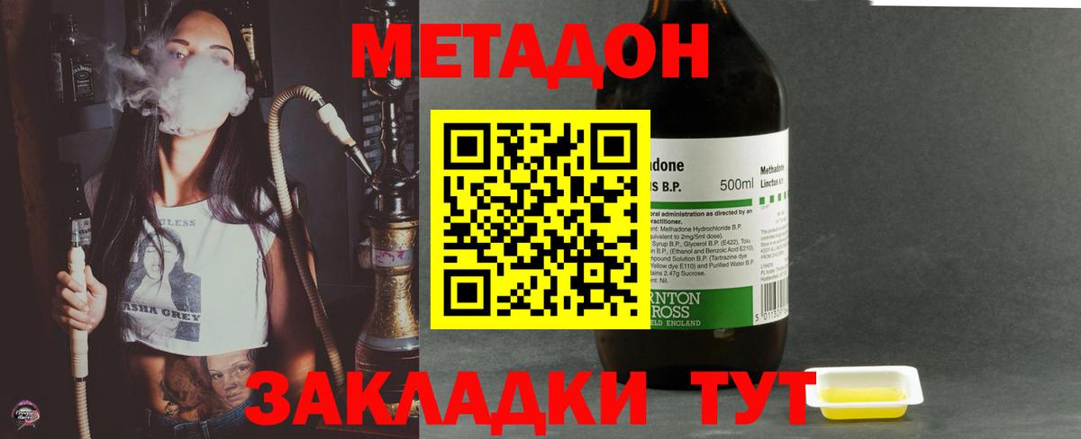 Метадон мёд  Вход с VPN  МЕТАДОН белоснежный  Кунгур 