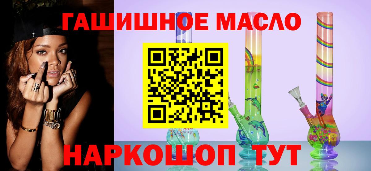 Кунгур  Дистиллят ТГК THC oil  Вход с VPN 