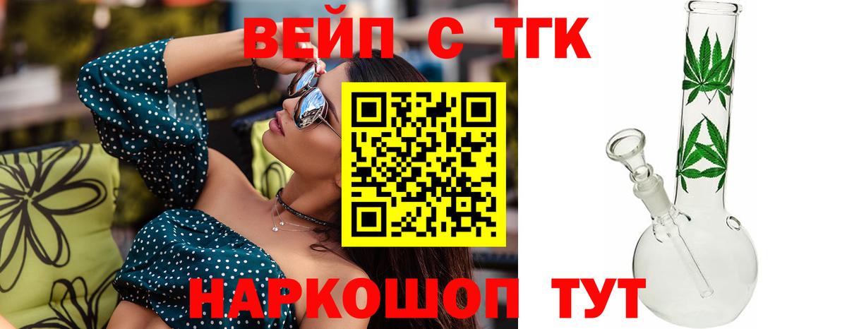 Дистиллят ТГК Wax Кунгур